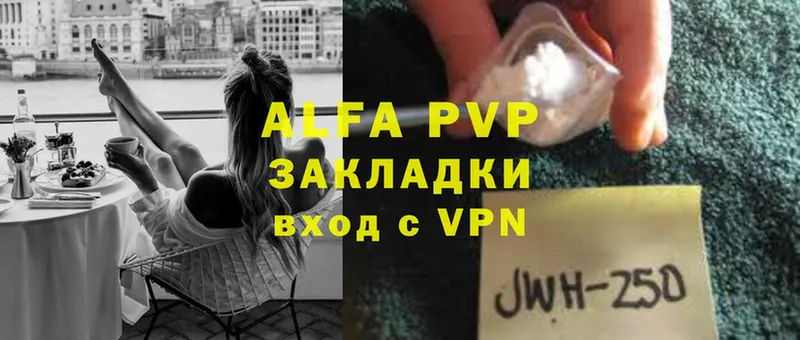 Alpha-PVP VHQ  Апрелевка 